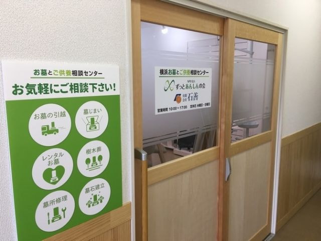 有限会社石善事務所